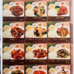 中華料理餃子の屋台 - 