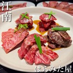 GoKuRaKu YaKiNiKu はらみた屋 - 