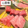 焼肉処 味来