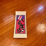 酒どこ べらぼう - 千社札