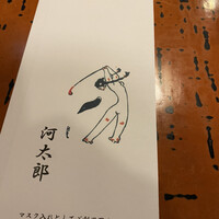 河太郎 中洲本店 - 