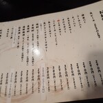 立ち飲み処 おおの屋 - 