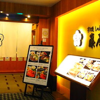 すき焼 藤尾 - 