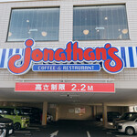 ジョナサン 梅屋敷店 - 