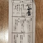 うなぎ串料理 う頂天 - 