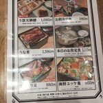 うなぎ串料理 う頂天 - 