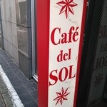 ｶﾌｪﾃﾞﾙｿﾙ●看板