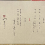 Soba Yasutake - 