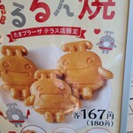 薄皮たい焼 銀のあん たまプラ－ザテラス店 - 