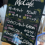 マクドナルド - 