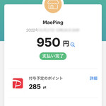 Mae Ping - 後日285円相当のPayPayポイントが付与予定