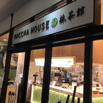 Maccha Hausu Maccha Kan - 