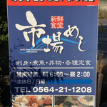 平の食堂 - 