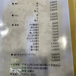 寿し処 くまがい - 