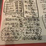 グッドフェロウズ - メニュー