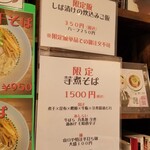 Rock’anDo - 芋煮そば＋しば漬けの炊込みご飯