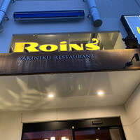 焼肉レストラン ROINS 久茂地国際通り店 - 