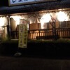 しまかぜ食堂 - 