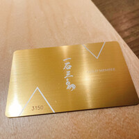 和牛料理 一石三鳥 - 