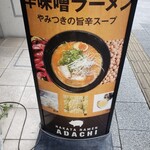 HAKATA RAMEN ADACHI - 