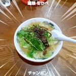 麺類 をかべ - チャンポン