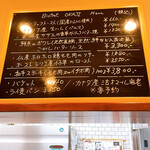 ビストロオカジ - アラカルトボード