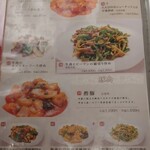 四川飯店 - 