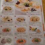 四川飯店 - 
