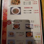 四川飯店 - 