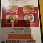 四川飯店 - 