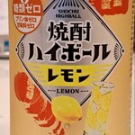 ラ・ムー - 焼酎ハイボールレモン