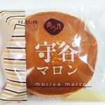 志ち乃 - 守谷マロン200円