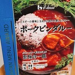 Spice curry mokuromi - 