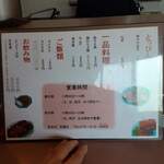 らー麺創房 ぱこ - 