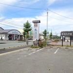 木綿花 - お店の看板