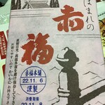 赤福 本店別店舗 - 