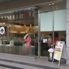 アロム　ド　オル 南森町店