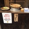 桂茶屋