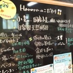Cafe Hanana - こだわりの素材