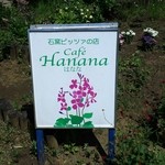 Cafe Hanana - 外観