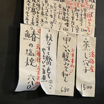 旬魚・旬菜 彩季 - 