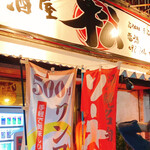 Izakaya Matsu - 