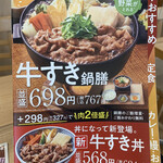 Yoshinoya - 