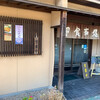 山田食堂