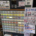 中華そば 半ざわ - 