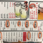 Kushikatsu Uoteru - 飲み物が安い❗️注文したらすぐ出てくるところも凄い。