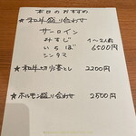 YAKINIKU BON'S - 本日のおすすめメニュー