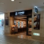 上島珈琲店 - 外観