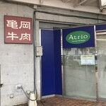 ガレリアかめおか Atrio - 