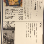 とんかつ けい太 - ランチメニュー